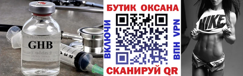 БУТИРАТ бутандиол  дарк нет какой сайт  Невель  omg рабочий сайт 