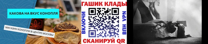 Canna-Cookies конопля  Невель 