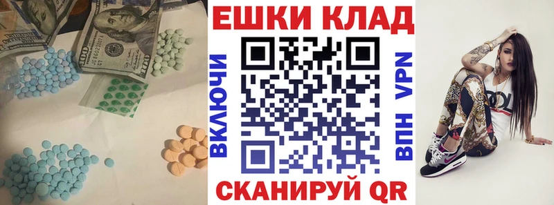 ЭКСТАЗИ MDMA  что такое наркотик  Невель 