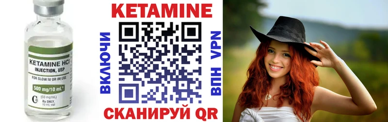 что такое   Невель  Кетамин ketamine 
