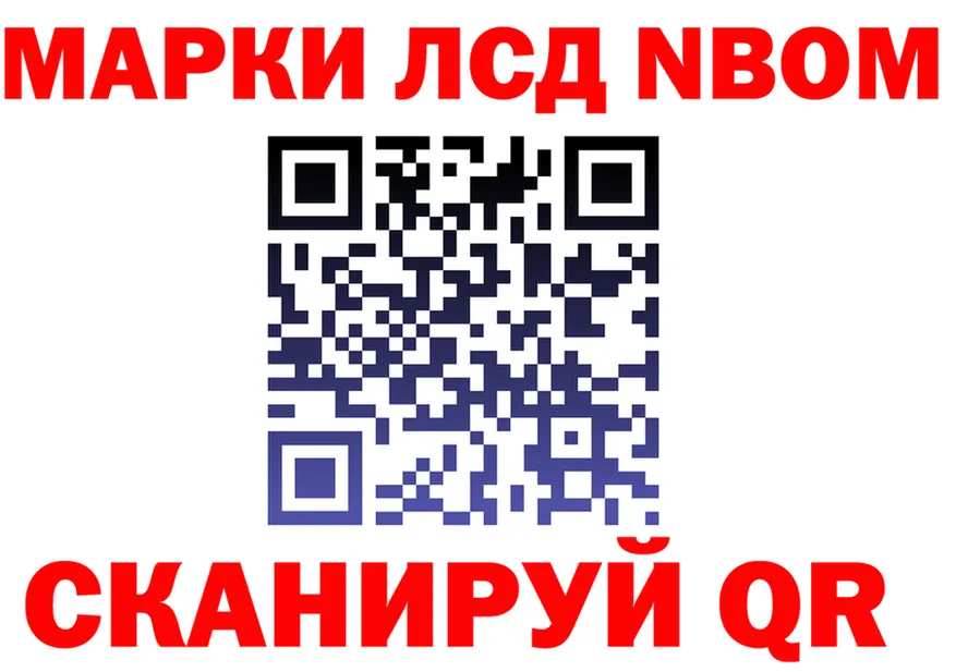Марки 25I-NBOMe 1,8мг ссылки shop ссылка на мегу Невель