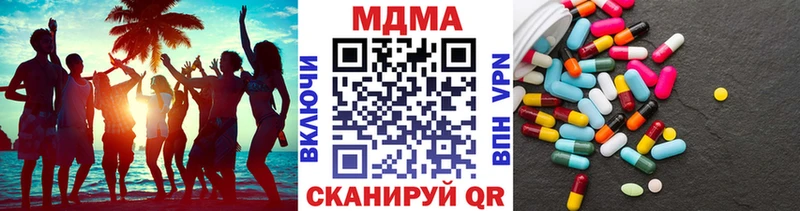 MDMA кристаллы  хочу наркоту  Невель 