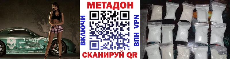 Метадон VHQ  где продают наркотики  Невель 